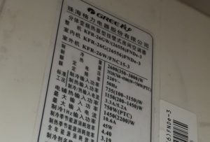 克什克腾格力空调维修电话是多少